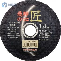 Nippon Resibon HT 125X1.4X22 Z46P ใบตัดบาง 5 นิ้ว (125 มม.) หนา 1.4 มม. Resibon Hidanotakumi (เหล็ก/สแตนเลส)